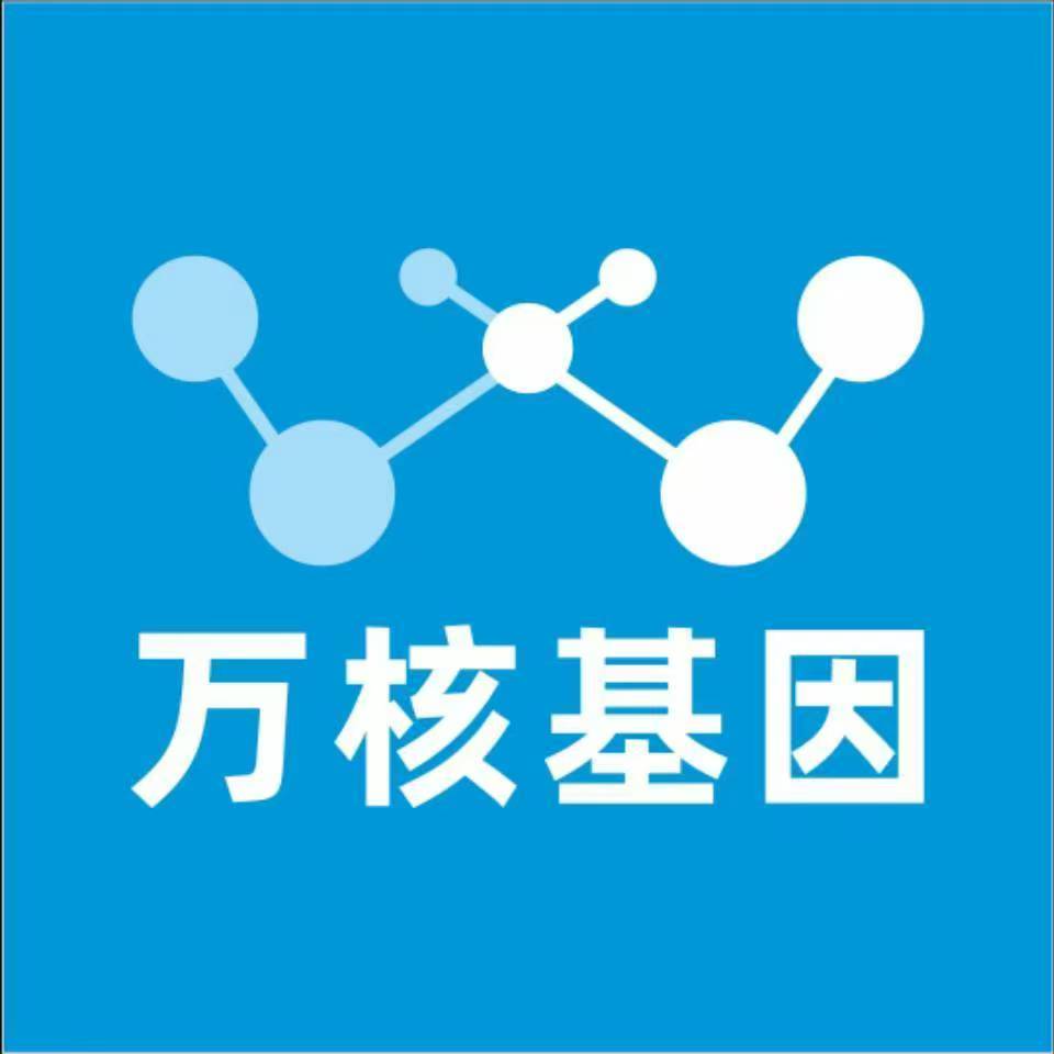 哈尔滨双城万核医学基因检测咨询服务点
